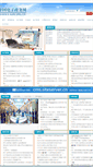Mobile Screenshot of e-gov.org.cn
