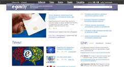 Desktop Screenshot of e-gov.by