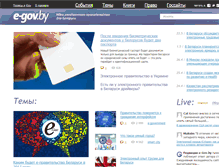 Tablet Screenshot of e-gov.by